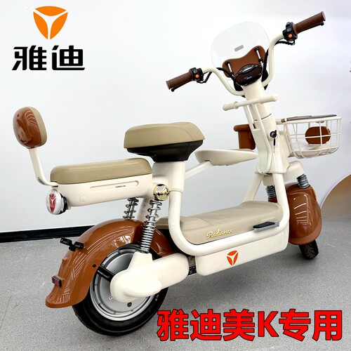 雅迪美K原装专用宝宝椅
