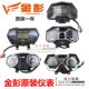 原厂专用配件通用48V60V72V仪表码 金彭 金鹏电动三轮车仪表原装 表