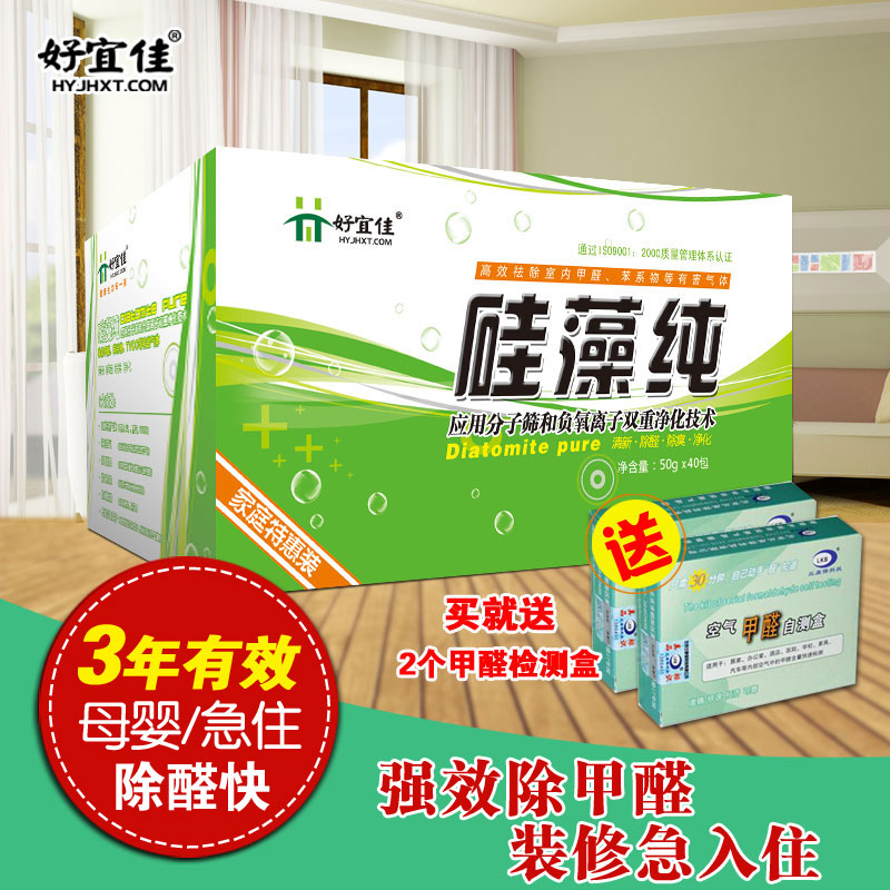 热销9件包邮硅藻纳米活矿石百纳新房去甲醛矿晶