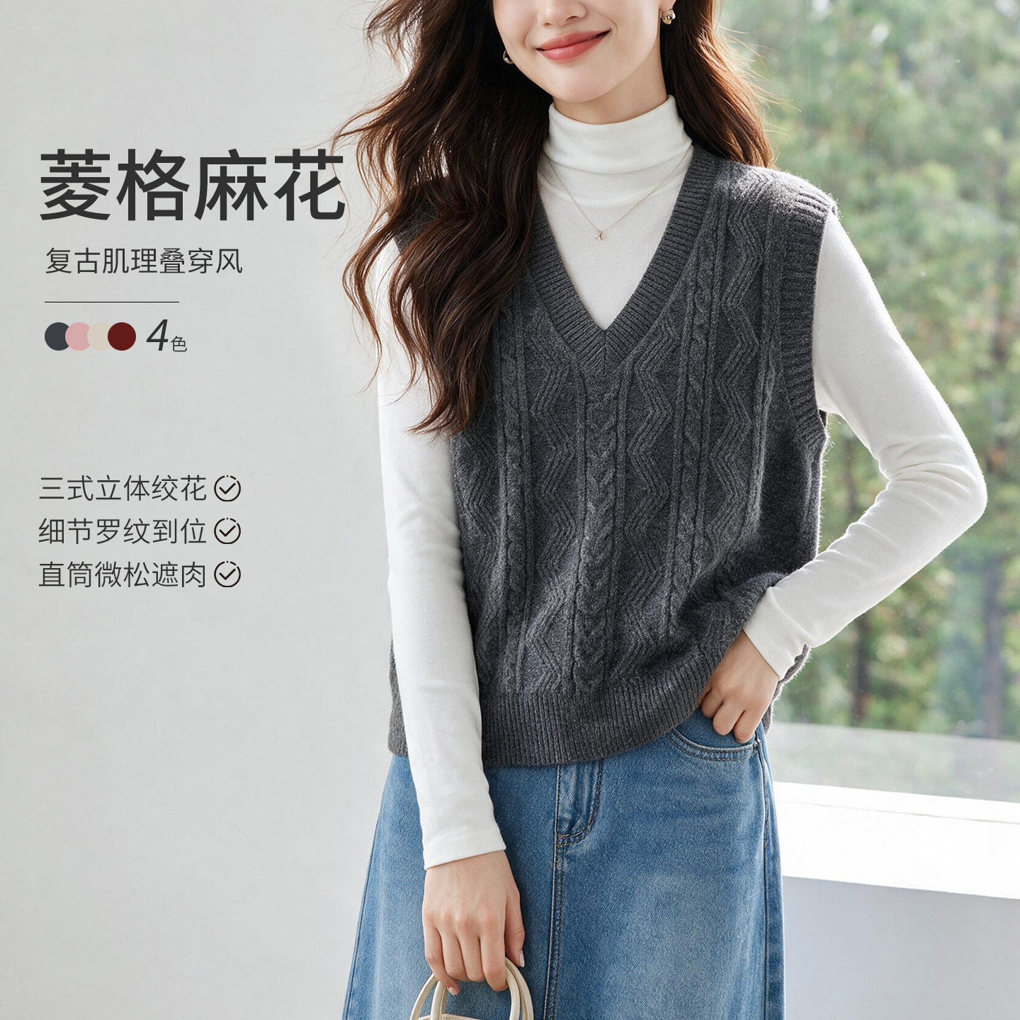 复古叠穿V领针织马甲女2026秋菱格麻花宽松无袖外搭毛衣背心上衣