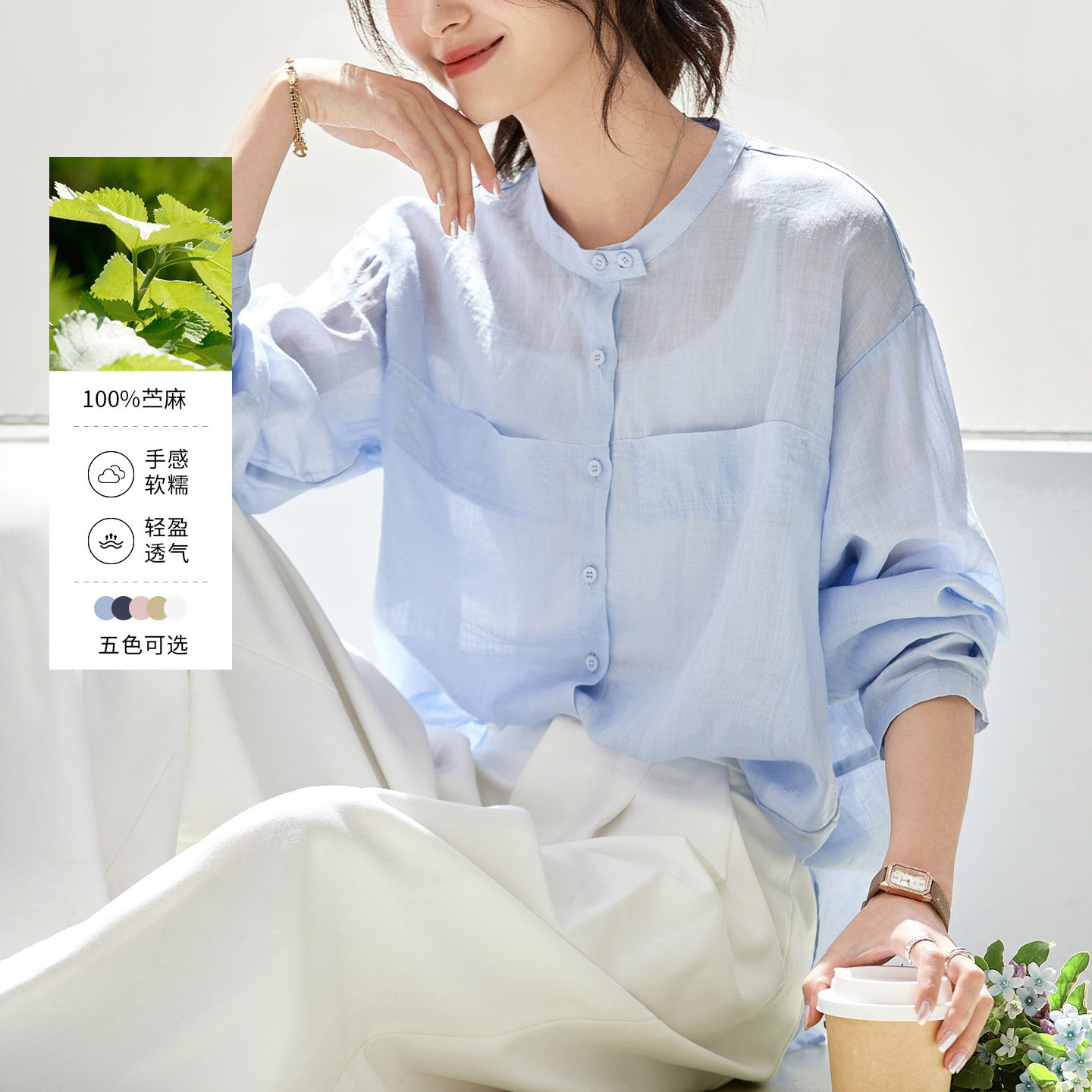 浅蓝色苎麻衬衫女长袖2026夏季新款宽松显瘦薄款上衣女式休闲衬衣