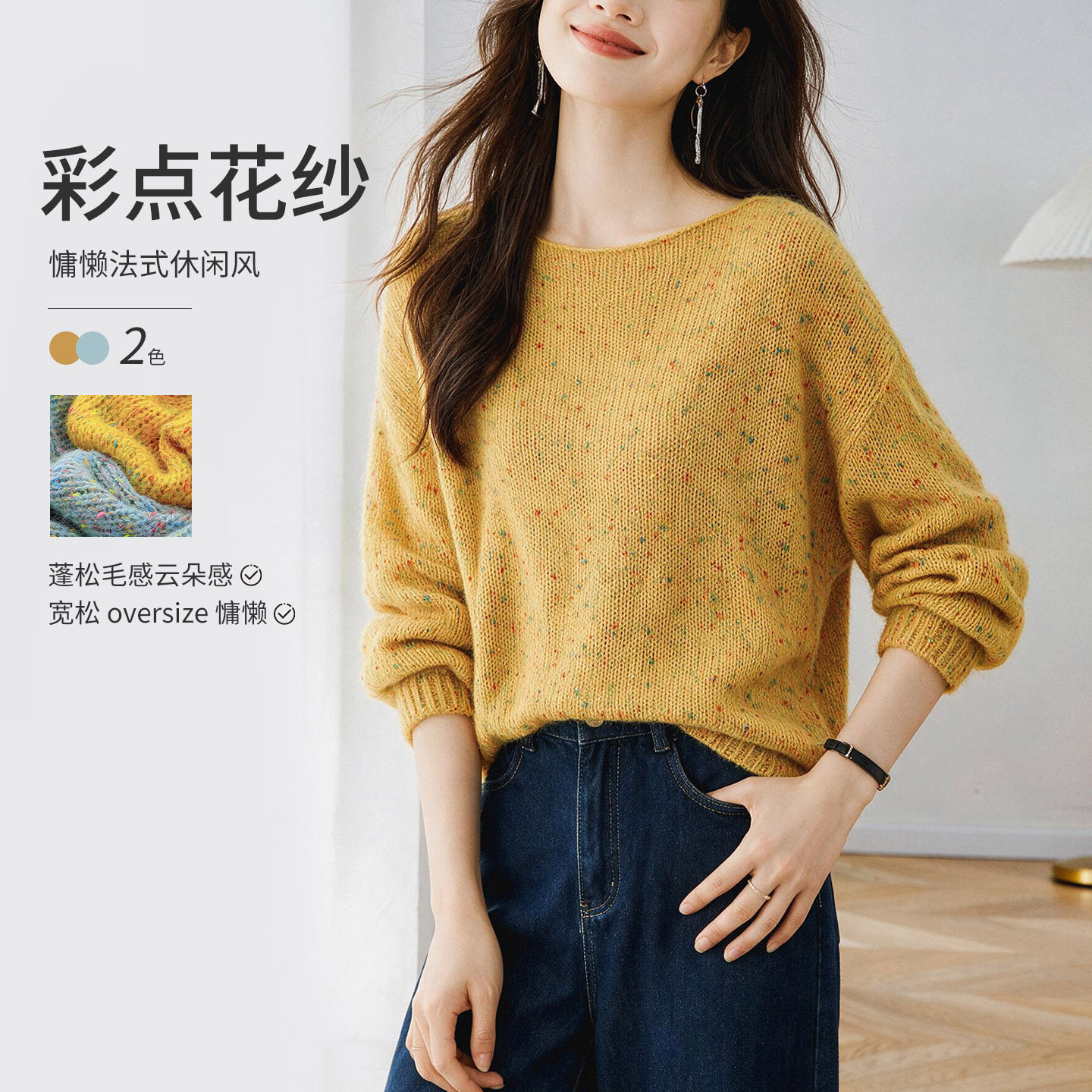 彩点纱套头毛衣女2026秋装新款圆领灯笼袖宽松慵懒风短款针织衫上