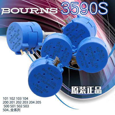 原装进口BOURNS电位器3590S-2-502L 3590S-2-103L MEXICO 5K 10K