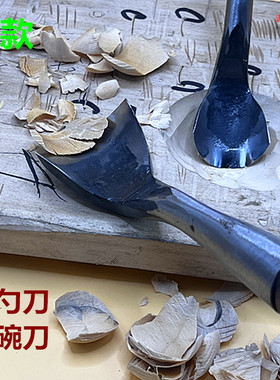 红木柄锻打翘头挖碗刀木工挖勺刀雕刻刀弧口铲弯头打胚深圆刀