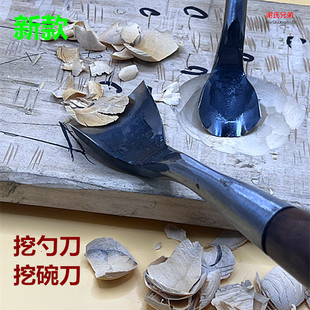 红木柄锻打翘头挖碗刀木工挖勺刀雕刻刀弧口铲弯头打胚深圆刀