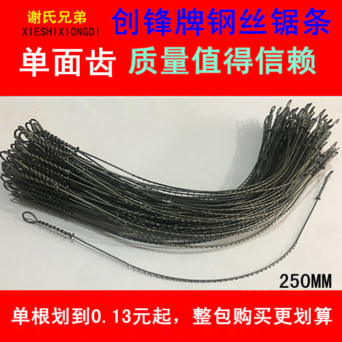 创锋钢丝锯条单面拉花锯条钢丝线锯条一面齿锯条 100根,五金/工具,机用锯条,淘宝优惠券,粉丝福利购,淘宝优惠卷