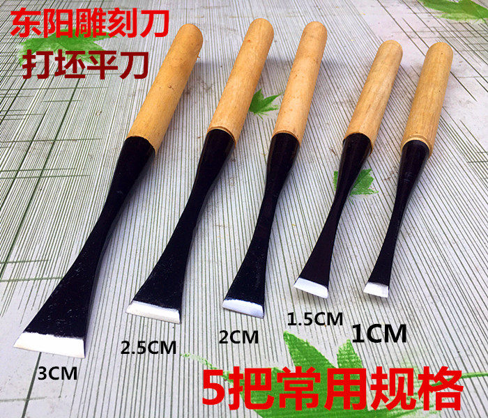 精品东阳雕刻刀打坯平刀套装5把 打胚刀雕刻套装木雕工具开锋