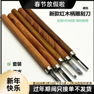 谢氏手工雕刻刀修光平刀圆刀三角刀斜刀学生套装专业木刻刀版画刀
