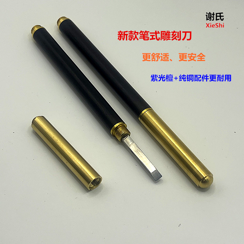 谢氏笔式木工雕刻刀更安全