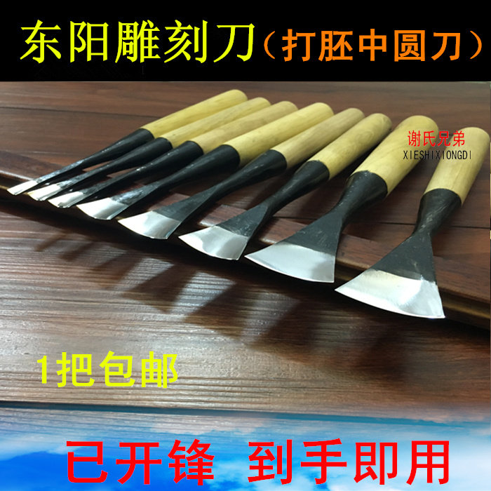 精品打胚中圆刀 圆口刀 正宗东阳雕刻刀雕刻工具 打坯圆刀 已开锋