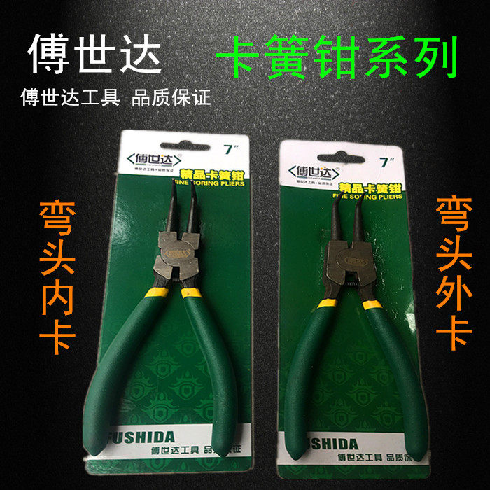 傅世达 剥线钳 卡簧钳 维修电动机器工具