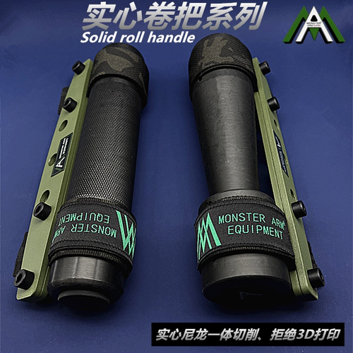 魔腕MonsterArm腕力卷把强化勾手