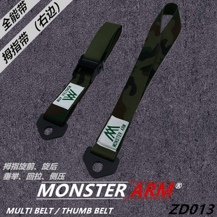 (魔腕品牌）带把手/腕力把手掰手腕扳手腕训练器拇指旋前带柔道带