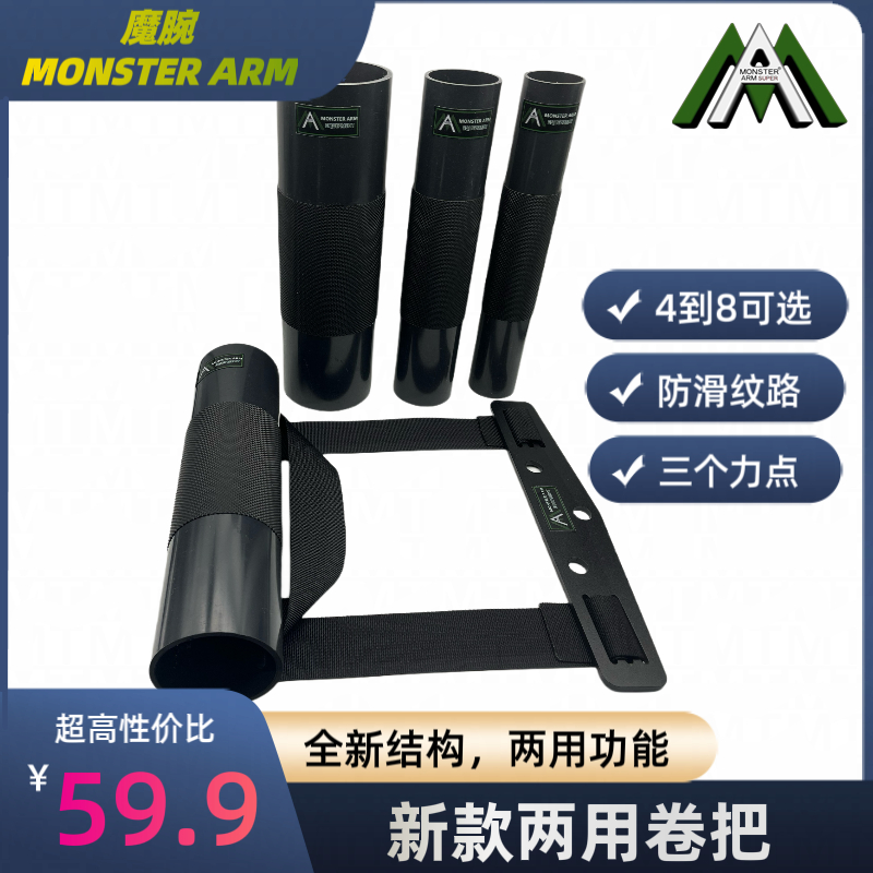 魔腕MONSTERARM腕力卷把/各种规格/多功能/增粗前臂增强指腕握力-封面