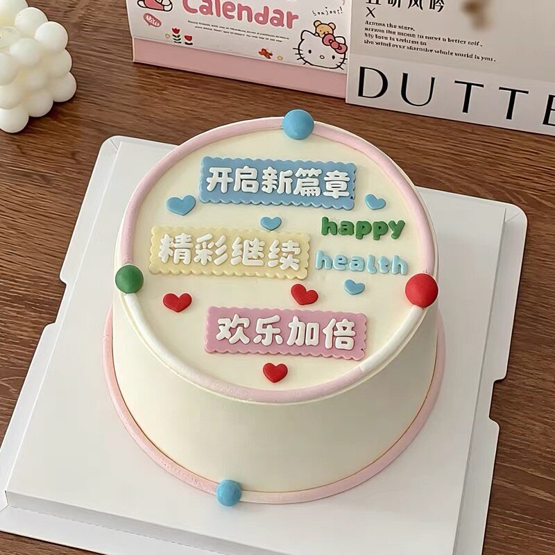 欢乐加倍精彩继续文字翻糖切模爱心生日蛋糕装饰模具烘焙工具压模