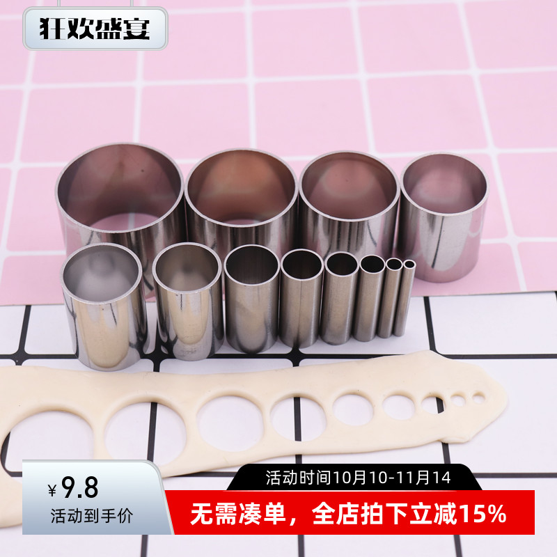 12件翻糖人偶圆形切压模具套装 不锈钢迷你圆形切模切圆工具