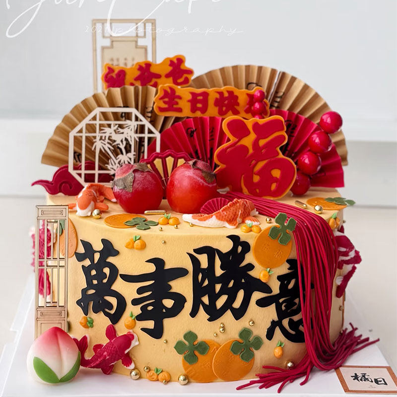 祝寿蛋糕装饰祝爸爸万事胜意生日快乐切模扇子寿桃鲤鱼蛋糕烘焙
