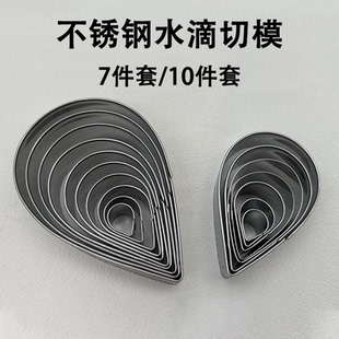 包邮瘦水滴不锈钢英式翻糖切模奥斯丁大玫瑰糖花花瓣模具面塑模