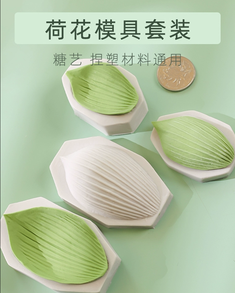 麦甜厨房硅胶模不锈钢中式荷花