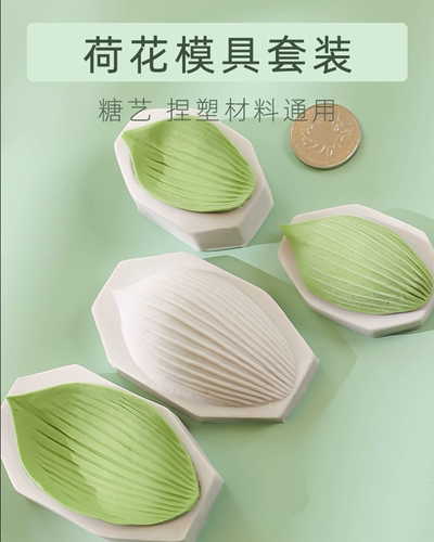 麦甜厨房硅胶模不锈钢中式荷花