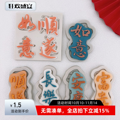 网红ins祝寿蛋糕装饰长见喜乐