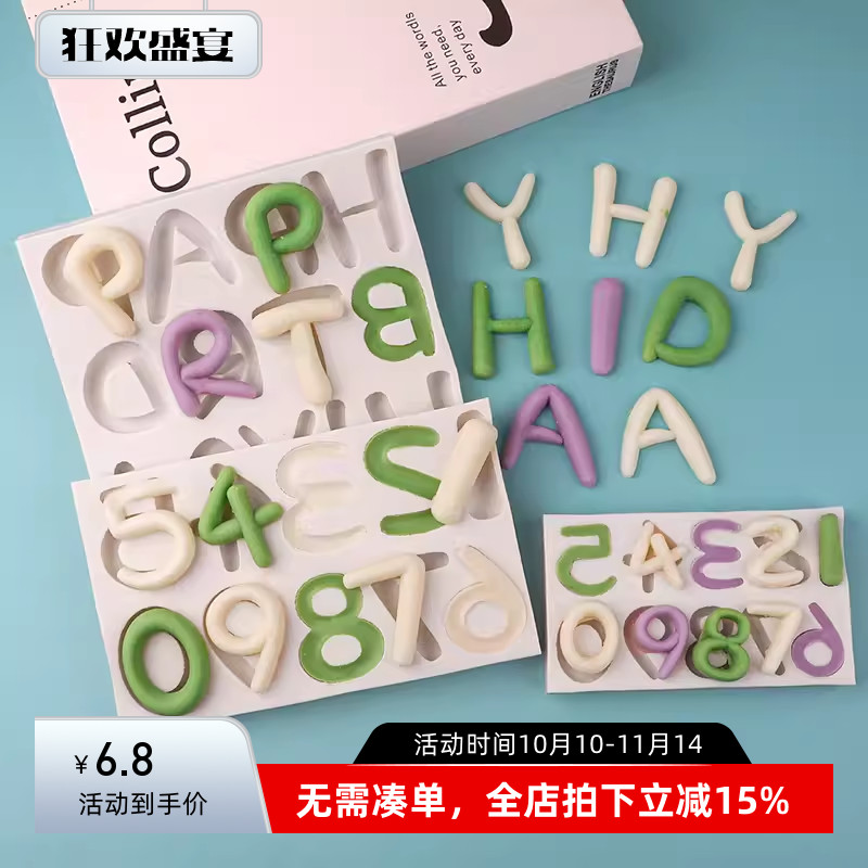 新款英文字母数字烘焙硅胶模具翻糖蛋糕装饰巧克力数字生日工具