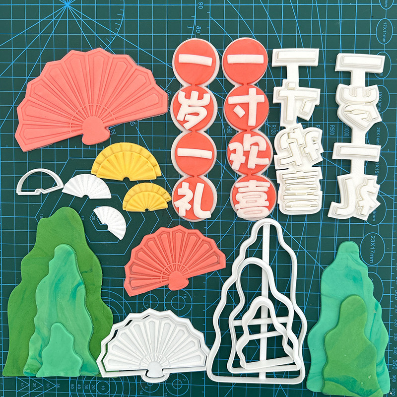 中式一岁一礼一寸欢喜折扇山峰蛋糕装饰翻糖切模周岁生日烘焙模具,厨房/烹饪用具,烘焙模具,淘宝优惠券,粉丝福利购,淘宝优惠卷