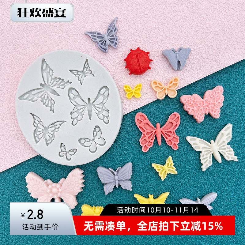 蝴蝶造型硅胶模具甜品桌彩蝶装饰花纹干佩斯翻糖模烘培蛋糕滴胶模