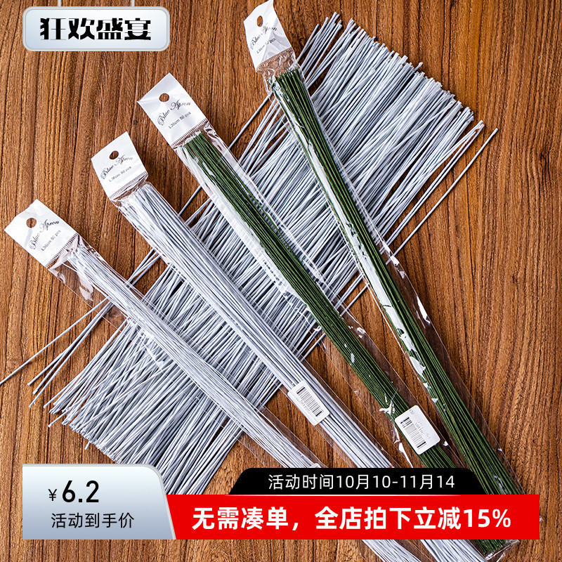 翻糖DIY手工花艺细铁丝蛋糕插件