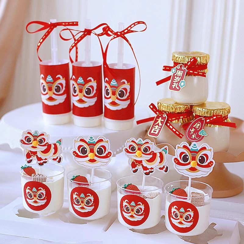一周岁甜品台蛋糕装饰插件推推乐贴纸中国风舞狮醒狮生日贴纸吊牌