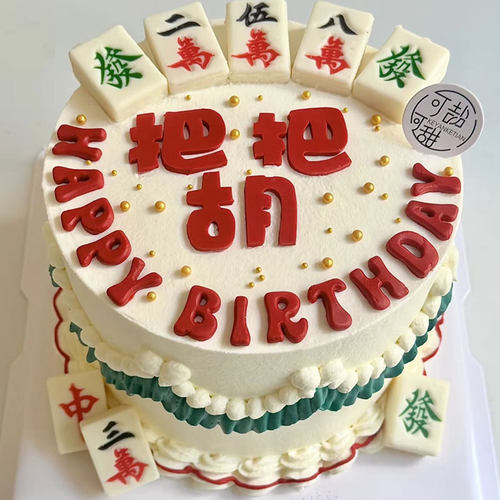 麻将把把胡切模 杠上开花雀神翻糖蛋糕生日糖牌装饰模具