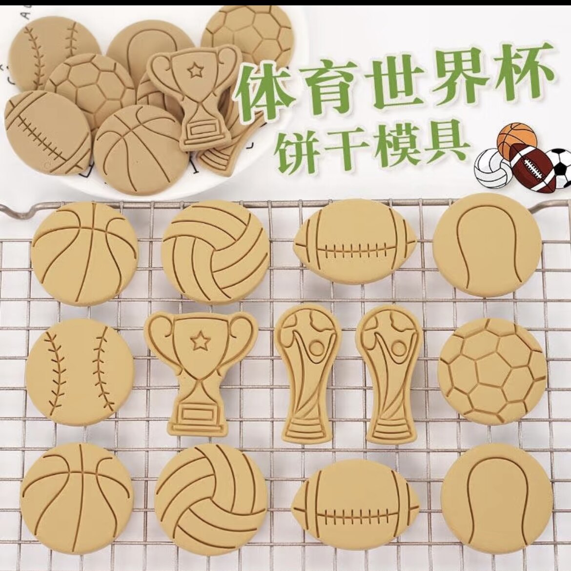 2026足球世界杯卡通造型饼干模具分体按压石塑饼干模具黄油