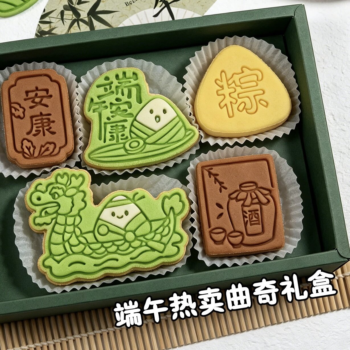 中式端午安康粽子卡通饼干模具一举高粽龙舟曲奇立体印花烘焙工具