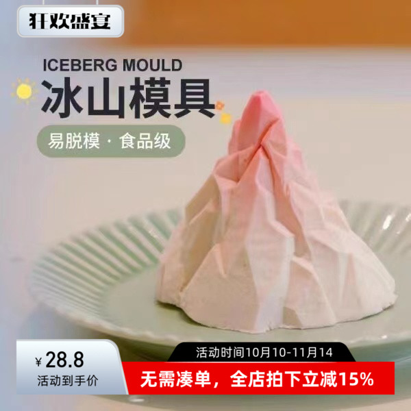 阿尔卑斯山硅胶模具石膏