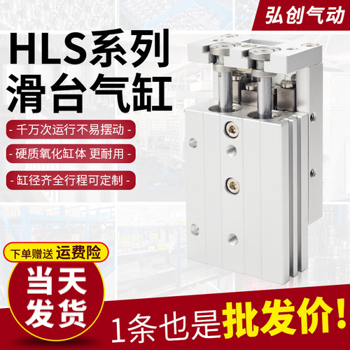 亚德客型HLS滑台气缸精密导轨MXS