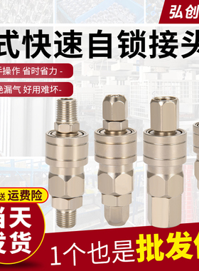 C式气动快速快插接头气泵配件PU气管空压机6/8/10mm公母头SP PP20