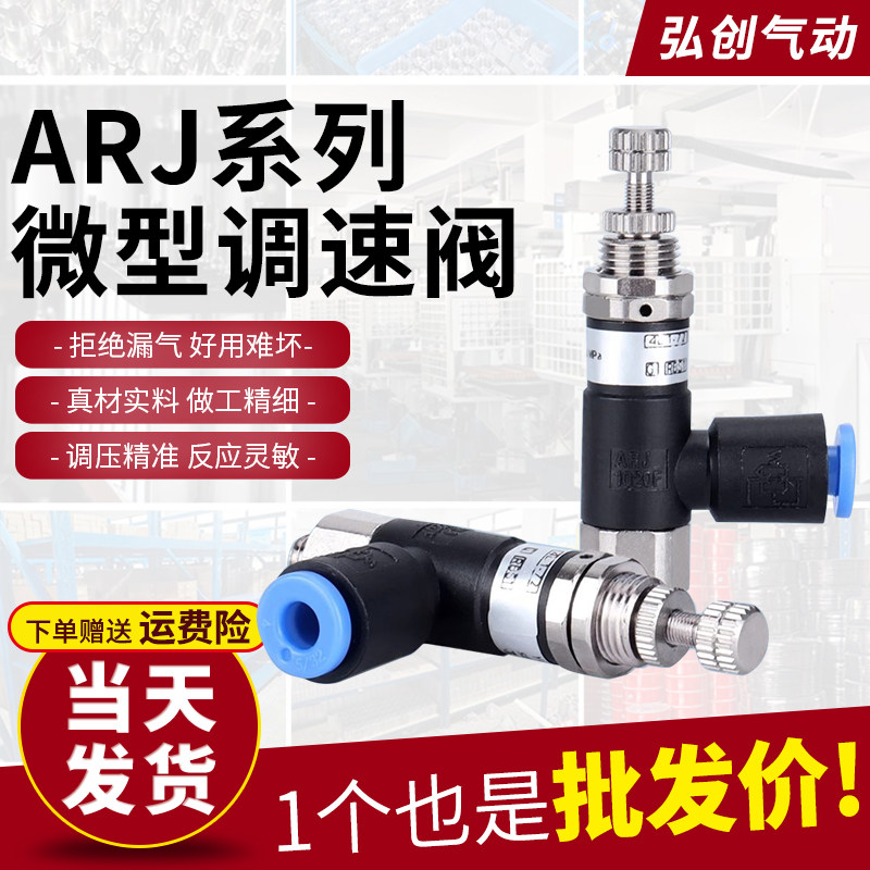 ARJ气动微型迷你调压阀1020F