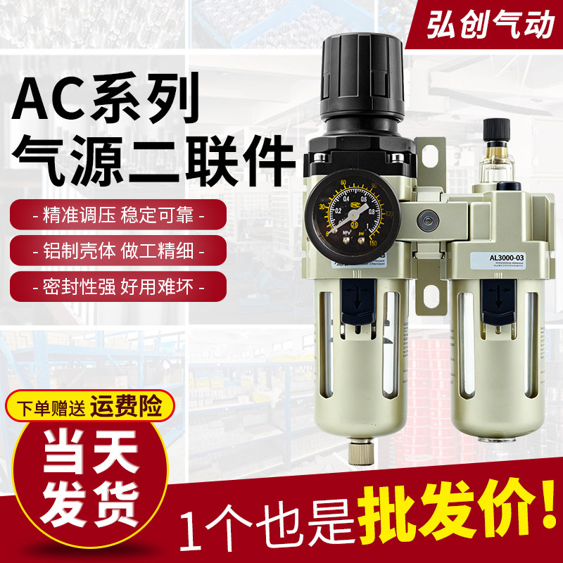 气源处理器二联件油水分离过滤器