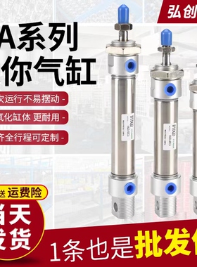 MA迷你气缸不锈钢小型气动大推力16/20/25/32/40*50-75*100-S-CA