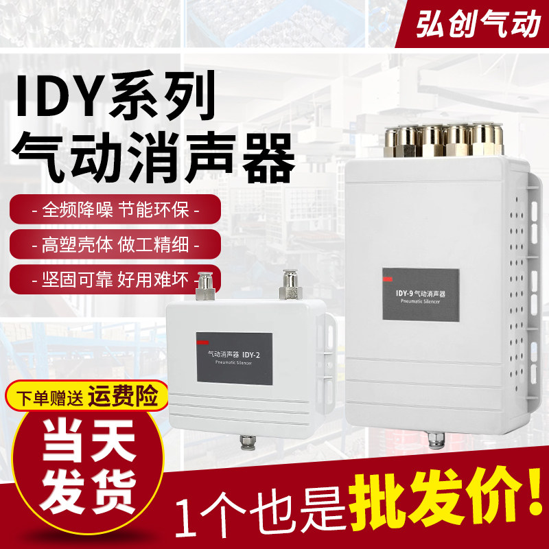 IDY气动消声器电磁阀自动排水