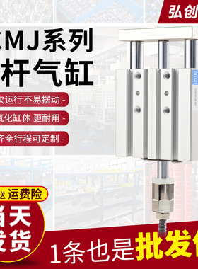 TCMJ三轴三杆气缸可调行程大推力带导杆TCLJ12/16/20/25/32-20/75