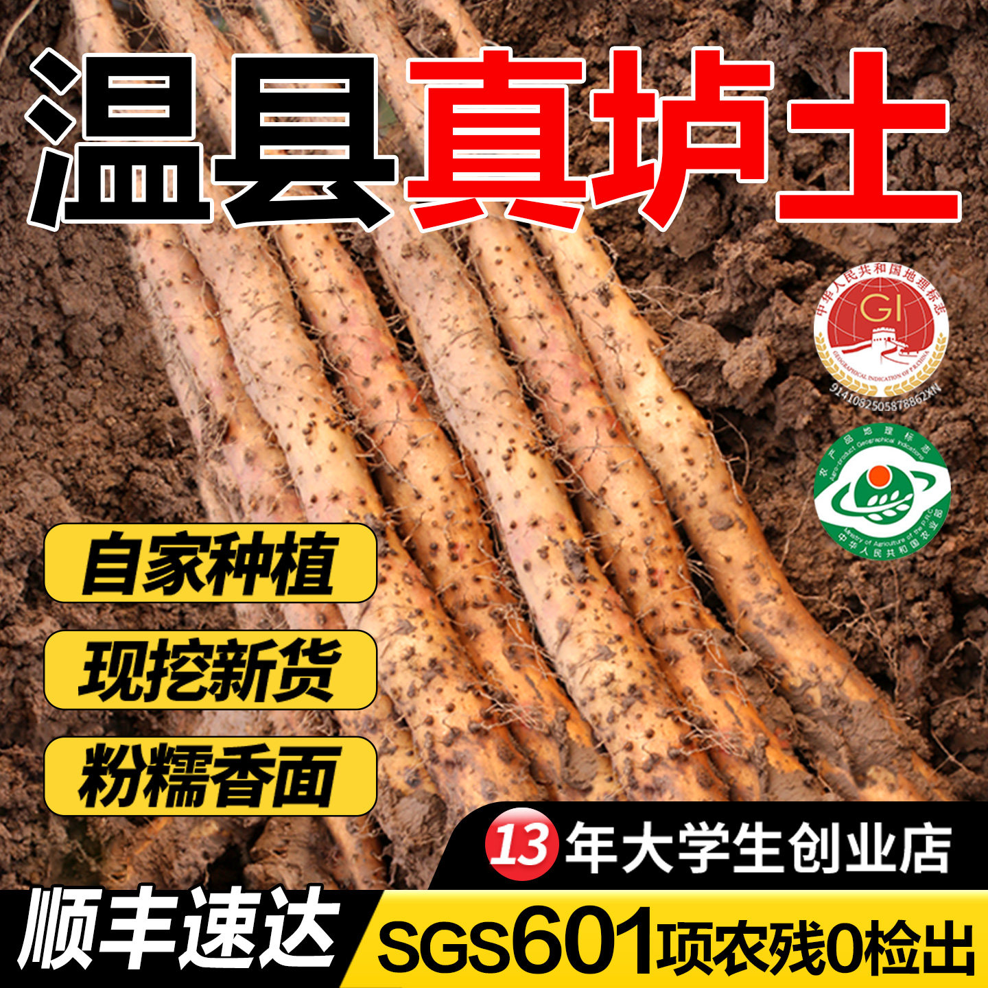 怀涛铁棍山药河南焦作温县正宗垆土铁棍淮山药新鲜5斤铁杆怀山药
