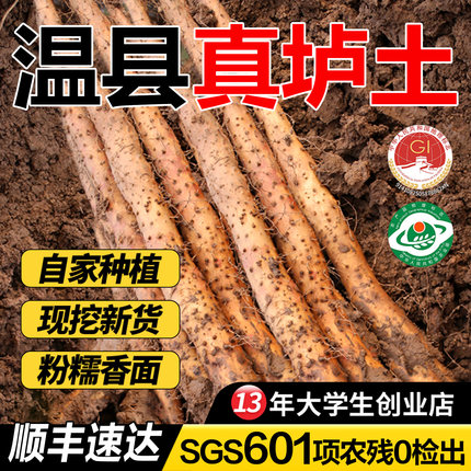 怀涛铁棍山药河南焦作温县正宗垆土铁棍淮山药新鲜5斤铁杆怀山药