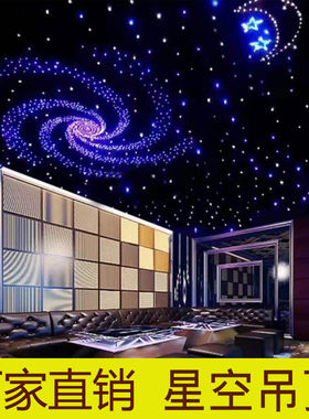 星空顶满天星家庭影院酒吧吊顶