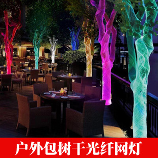 树灯氛围灯缠绕光纤网包树光纤灯户外亮化装饰灯景观照明灯