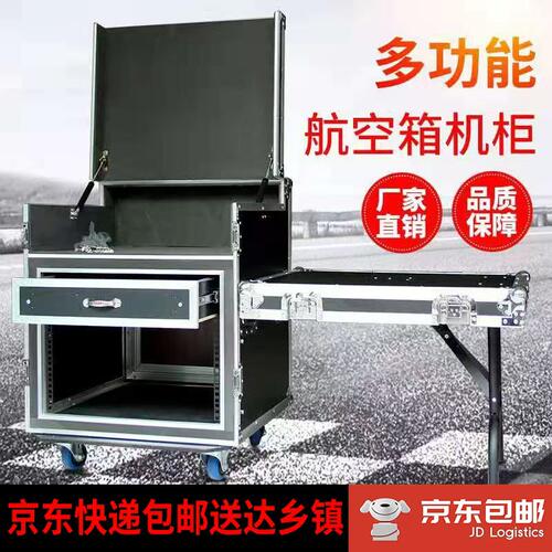 航空箱功放机柜调音台机柜12U机