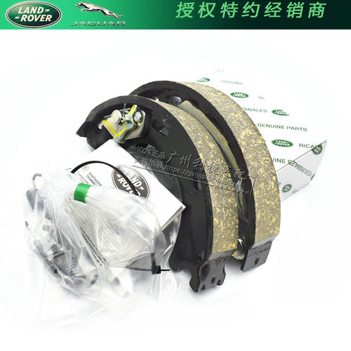 适用于路虎发现3发现4揽胜运动手刹皮手刹片后手刹蹄片制动片原厂
