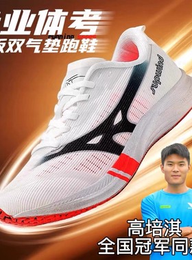 强风跑霸鲲鹏SEpro双气垫碳板田径竞速跑鞋体育生训练专用跑鞋