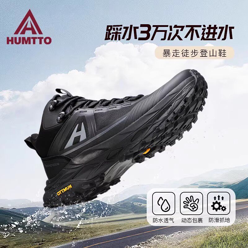 悍途防水鞋男冬季通勤轻便透气战术冲锋作训鞋防滑户外运动登山鞋