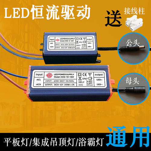 led镇流器平板灯驱动变压器8w16w